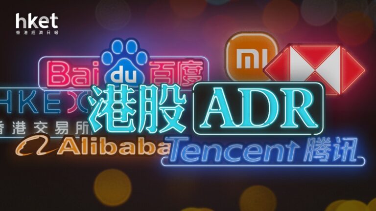 恒指夜期+ADR+北水｜夜期收市升70點　京東美股高港1%（不斷更新） - 香港經濟日報 - 即時新聞頻道 - 即市財經 - 股市 - shareandstocks.com